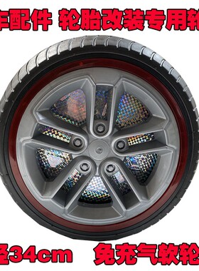 儿童电动车配件橡胶轮胎玩具车轮四轮轱辘改装直径 33 34 35 36cm