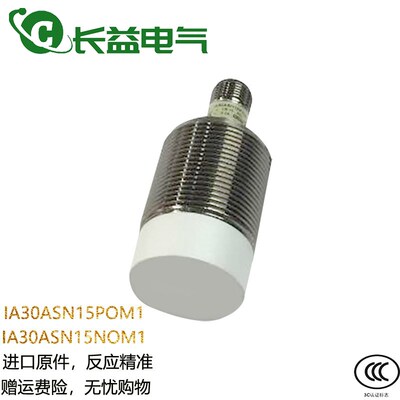 通力自动扶梯检测开关扶梯梯级缺失开关IA30ASN15POM1 NOM1传感器