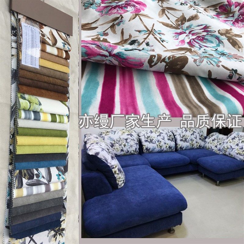 9601平绒布花布条纹布 休闲沙发布料 抱枕靠垫 加厚手工布 墙包布