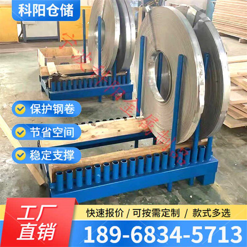 工业钢卷架钢带货架卷料存放架五金卷材放置架车间盘卷堆放架底座