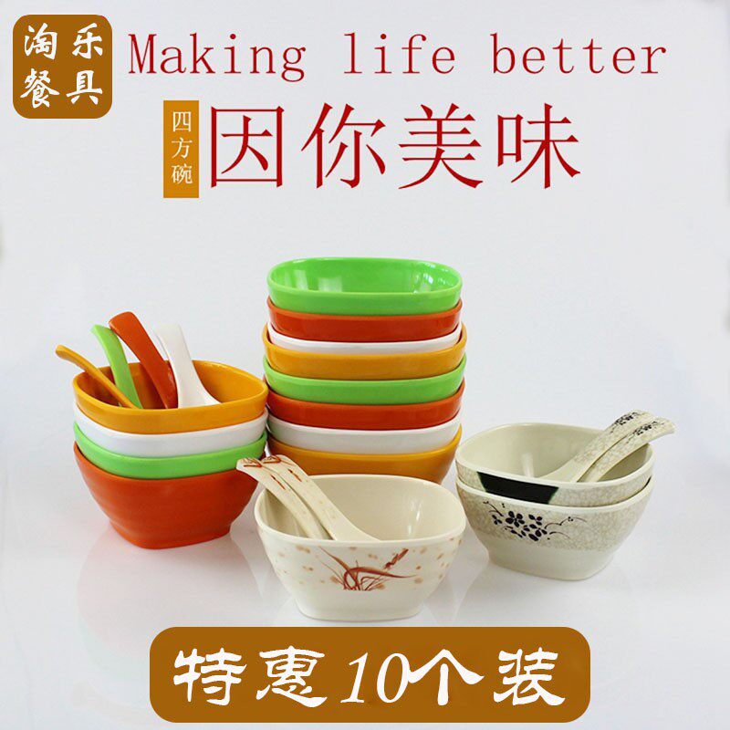 彩色四方碗自助火锅店调料碗密胺酱料碗餐厅饭店碗塑料米饭碗汤碗