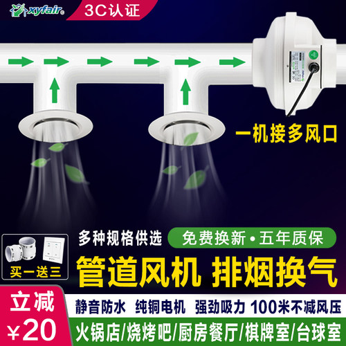 管道强力静音