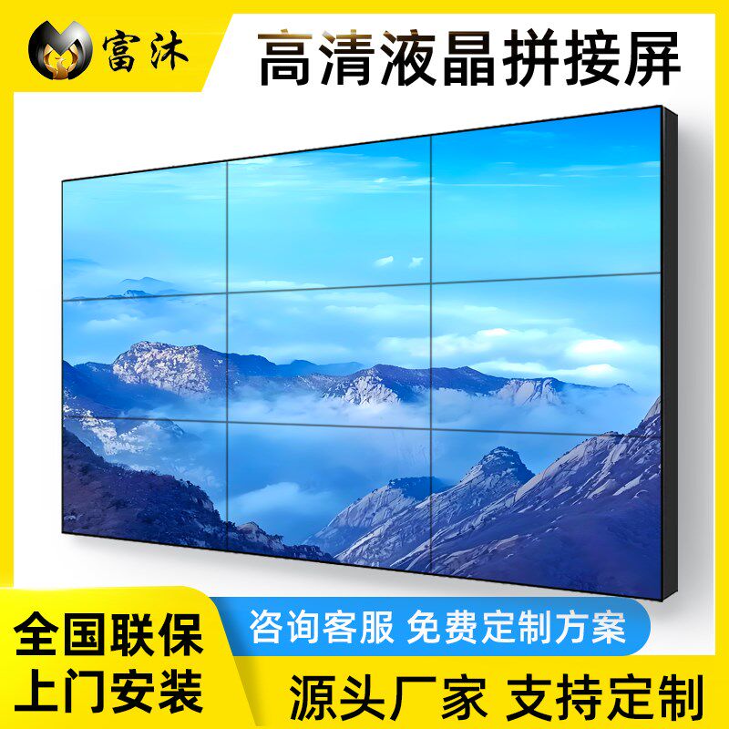 液晶拼接屏55寸京东方监控大屏幕高清电视墙46/49/65LED显示屏