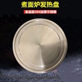 煮面炉发热盘 汤炉汤锅炉电热盘煮面炉发热盘煮粥桶盘 汤桶发热盘