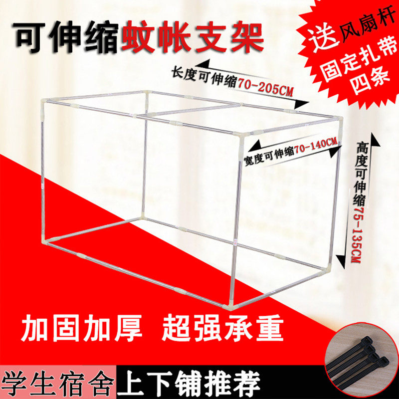 可伸缩床帘遮光布支架学生宿舍上铺下铺高低床不锈钢加厚蚊帐杆子,床上用品,蚊帐,淘宝优惠券,粉丝福利购,淘宝优惠卷