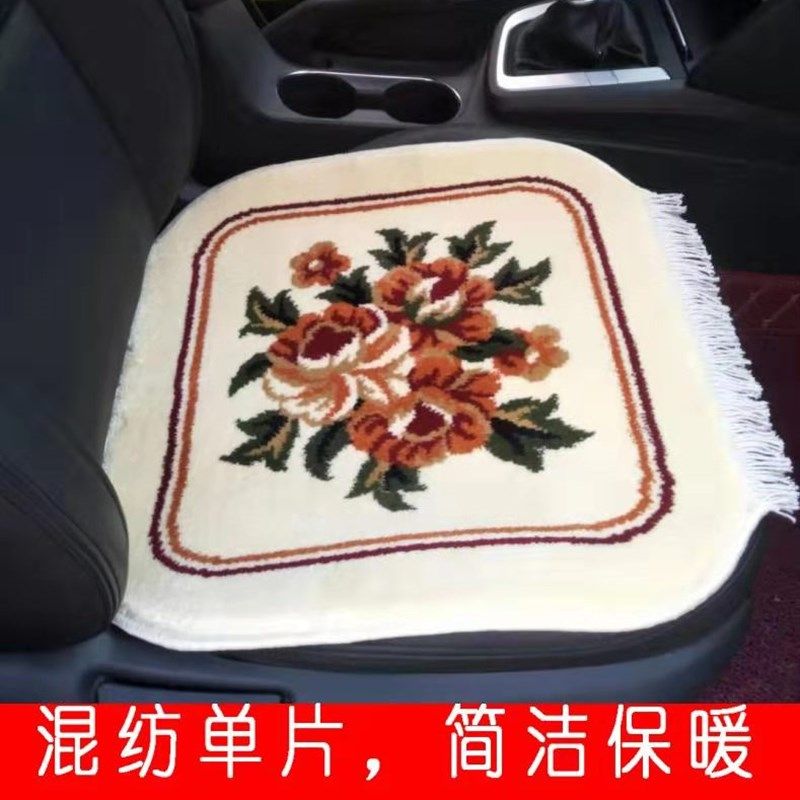 汽车坐垫羊毛混纺高密度地毯式坐垫单片无靠背免捆绑方垫坐垫
