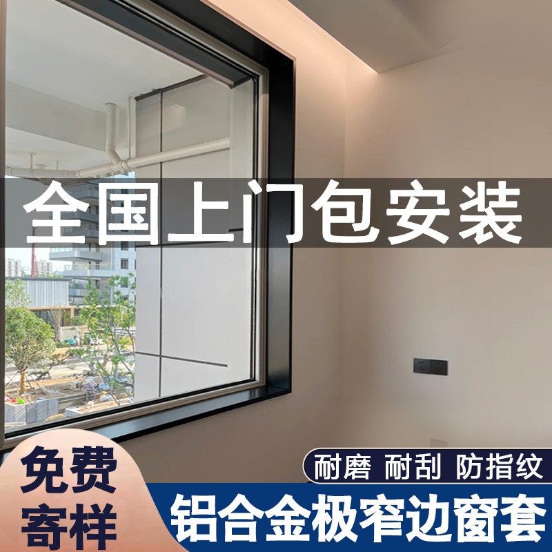 不锈钢门套包边门框自装铝合金垭口门套窗套极窄边入户门包安装