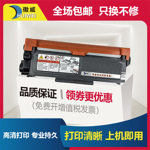 适用兄弟TN2325粉盒DR2312硒鼓 MFC7380 HL2260D DCP7180DN 7480D