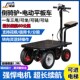 倒骑驴电动平板车仓库拉货小推车建筑工地三轮电动车摆摊搬运工厂