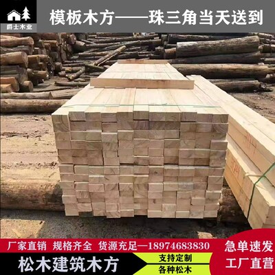 工地建筑实木木方条子防腐木方料原木方板立柱辐射松木方枕木定做