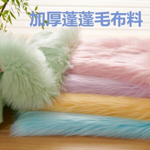 锦乐布艺新品1500g加厚蓬蓬毛软狐狸毛地毯毛布料兽装兽爪毛布