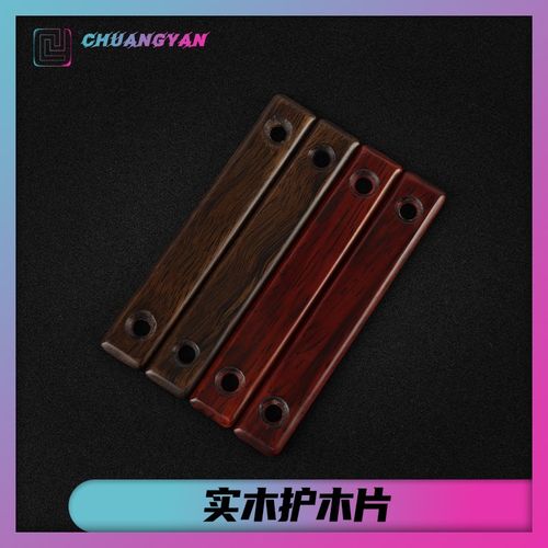 MLOK实木护木片黑檀 红花梨 通用鱼骨护木条mk16配件MK8 创研玩家