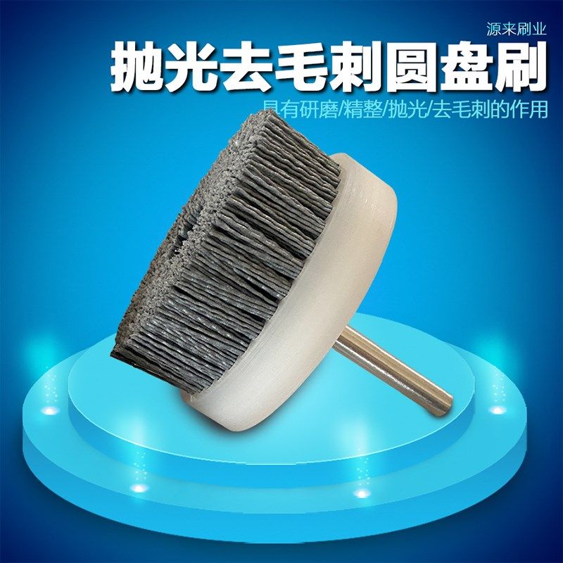 工业刷铝件磨料丝刷圆盘刷邦丝刷盘抛光刷除毛刺刷研磨丝圆刷