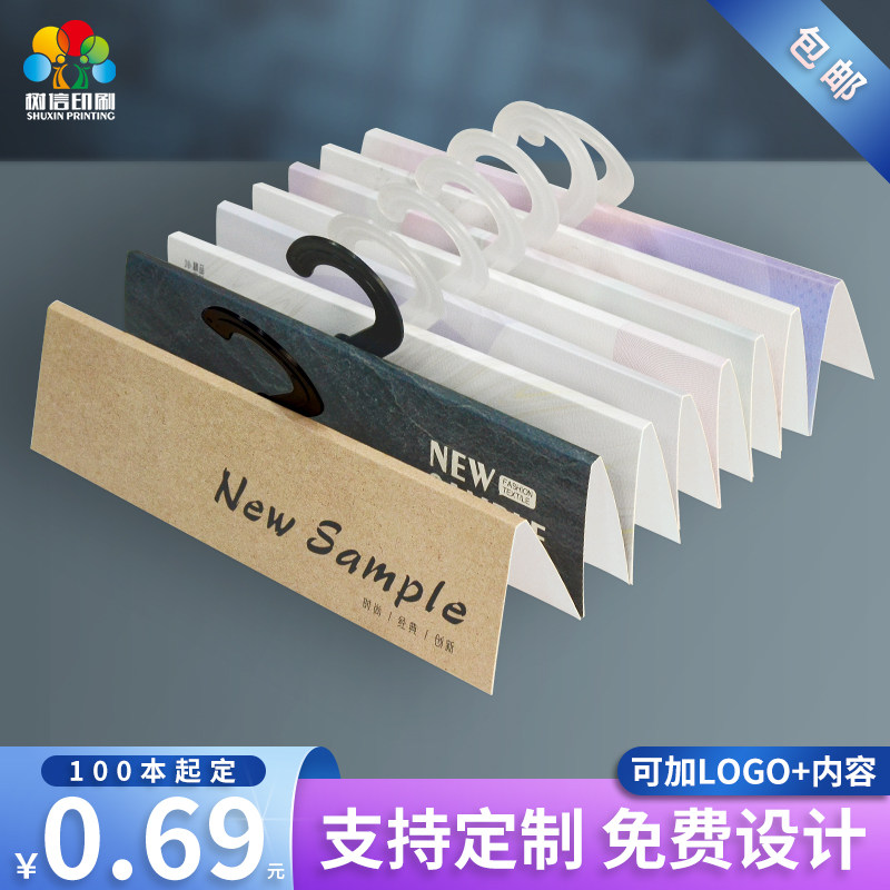 布样挂卡面料样品夹卡头吊卡中性布卡定制样板册挖孔挂钩布样色卡