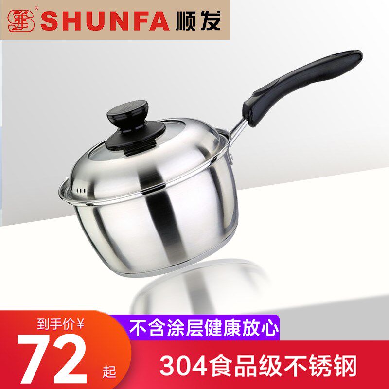 美味多顺发304不锈钢单柄奶锅/汤锅加厚三层复合底燃气电磁炉通用