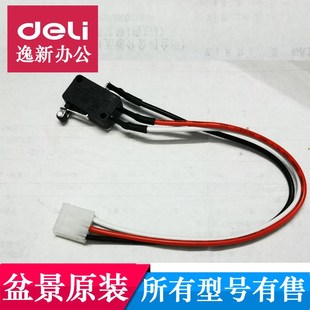 传感器等盆景原装 盆景4P19 4P23碎纸机安全开关 6239 配件 6129