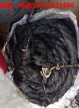 沥青麻绳20沉降缝沥青麻絮伸缩缝沥青油麻丝沥青麻筋2cm填缝麻绳