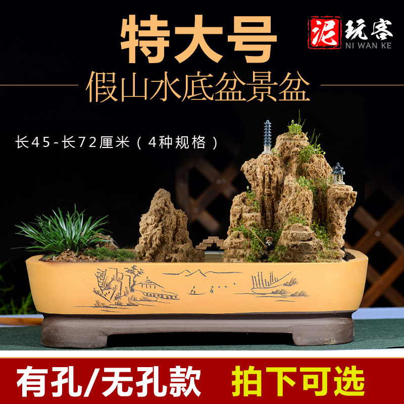 宜兴特大紫砂花盆长方形无孔盆景盆假山造景盆吸水石老桩组合花盆