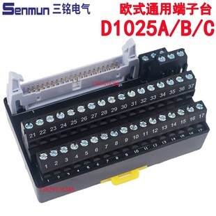 通用端子台MIL连接X010 D1025B D1025A D1025C Senmun三铭欧式