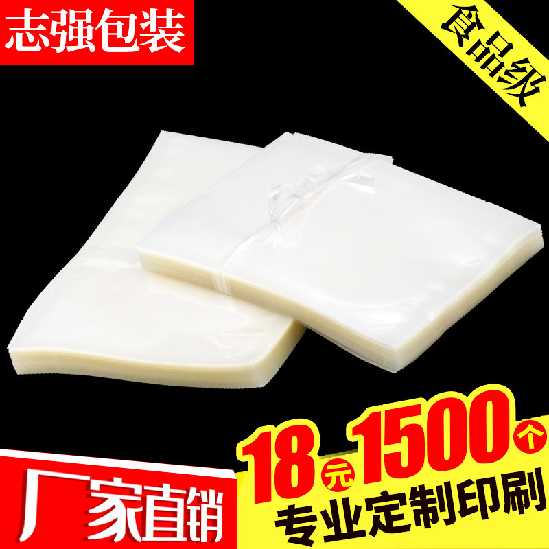 抽真空食品袋子透明商用光面熟食杂粮阿胶糕封口塑料包装袋子定制
