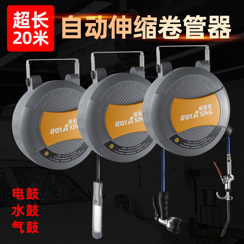 熔岩星气鼓自动伸缩汽修水鼓卷管器电鼓卷线器伸缩气管电缆收线器