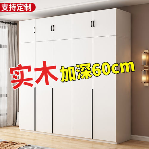 【香港包郵】实木衣柜家用卧室加深60CM对开门定制生态板柜子出租