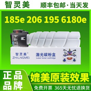 206 184 195 适用美能达185e粉盒6180e 246 bizhub 226 266 205i