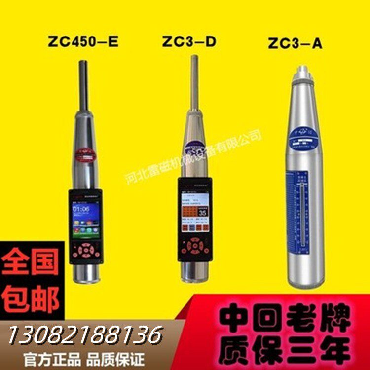 山东乐陵中回ZC3-A回弹仪混凝土强度检测仪混凝土抗压强度数显
