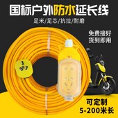 防水防冻二芯电缆线国标1.5 4平方带插头电线家用软线护套线 2.5