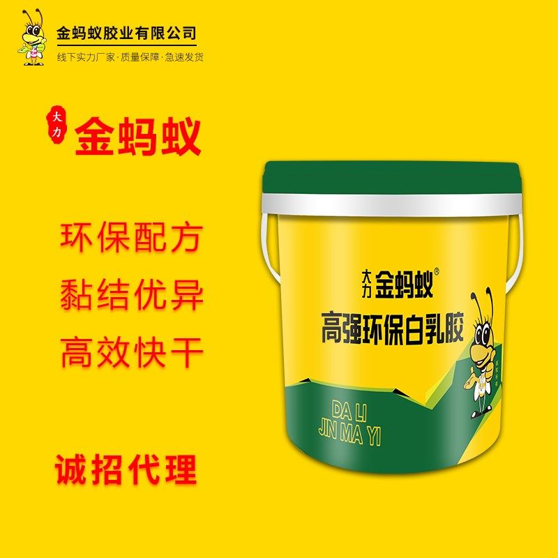 金蚂蚁白乳胶家装家具木工手工白胶拼版胶快干粘纸盒胶水,基础建材,胶水/胶粘剂,淘宝优惠券,粉丝福利购,淘宝优惠卷