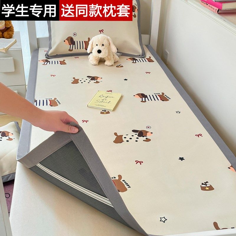 可机洗凉席冰丝席大学生宿舍专用单人软席子夏天寝室藤席住校床席,床上用品,凉席/草席/麻席,淘宝优惠券,粉丝福利购,淘宝优惠卷