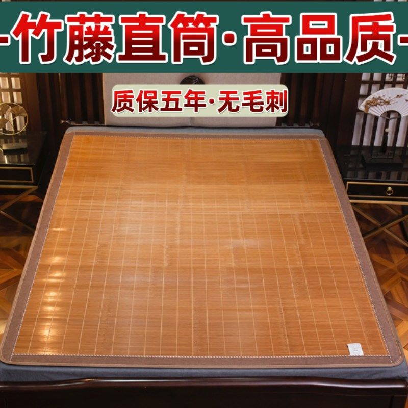 【竹临润华】竹藤席双面1.5米竹凉席直筒老式竹席1.8折叠卧铺定制,床上用品,竹席,淘宝优惠券,粉丝福利购,淘宝优惠卷