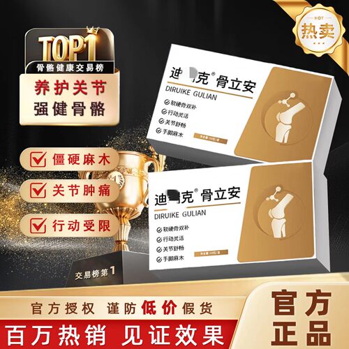 Drwissth搭迪瑞克骨立安软骨素片复合骨素硫酸呵护腿关节肿痛官方