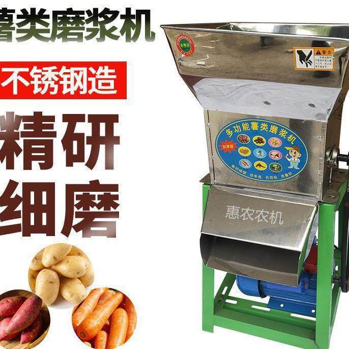 红薯地瓜葛根莲藕土豆磨浆机磨粉电动家用小型粉碎机薯类打粉机