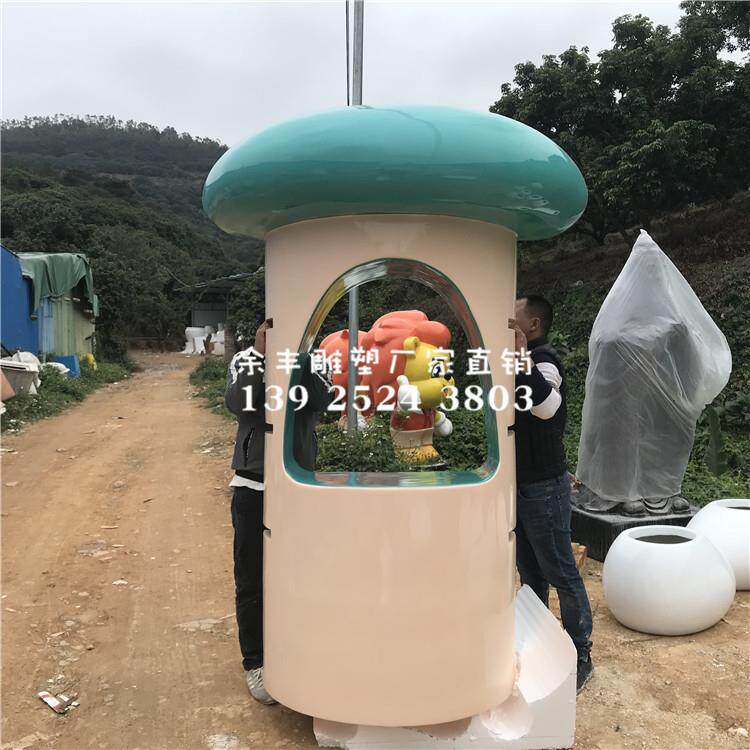仿真蘑菇造型模型 书店蘑菇书架 儿童乐园玻璃钢蘑菇模型