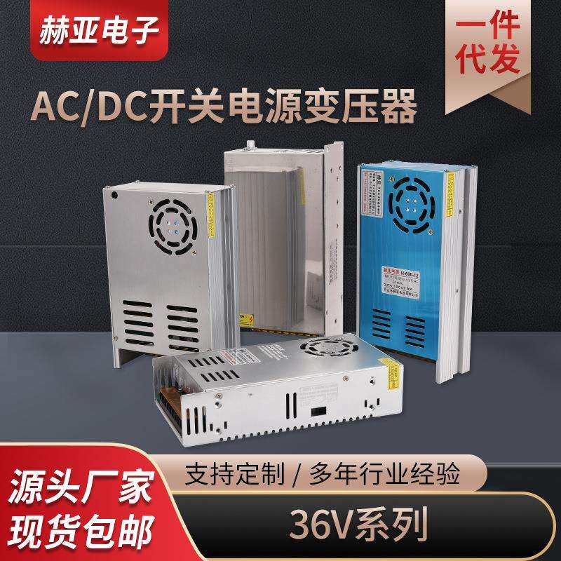 220转36伏48V开关电源LED600W800W1000W变压器雕刻机电机直流电源