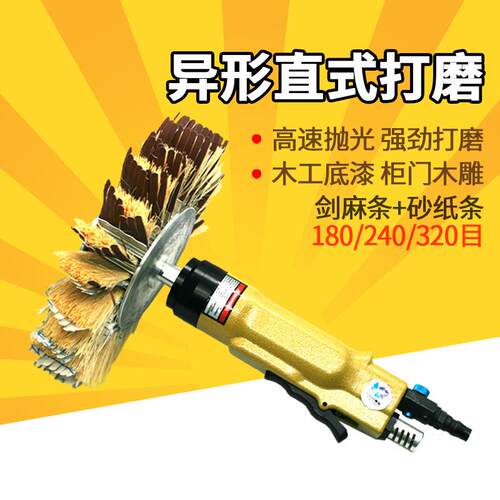 速豹50KY气动异形打磨机 抛光机 家具柜门木雕浮雕砂光机花头