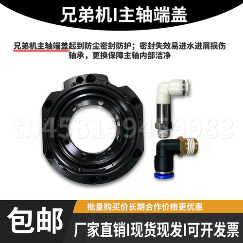 TC-S2D/S500兄弟机床主轴端盖
