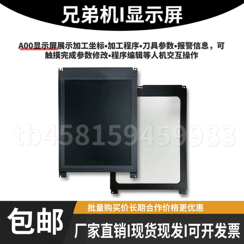 兄弟机床A00系统显示屏LM64P30