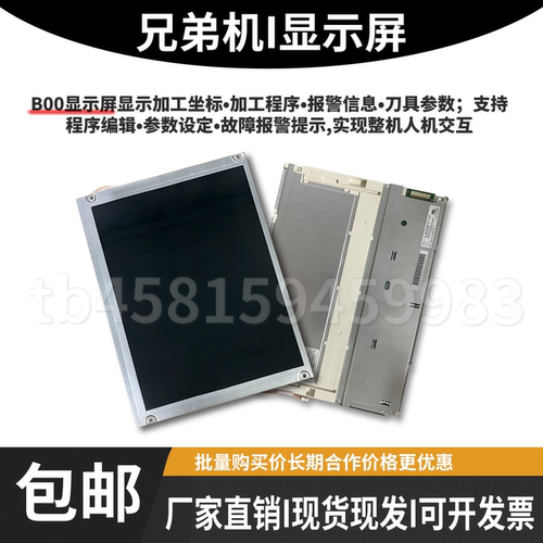 TC-31B R2B S2C S2DNZ兄弟机床B00系统显示屏NL8060BC31-27显示器