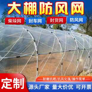 大棚防风网供应防倒伏封车封船防坠网落草垛网固定运输防风网