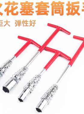 火花塞套筒扳手汽车火花塞拆卸安装工具14/16/21MM万向型加长套筒