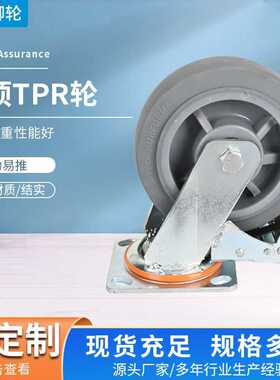TPR万向轮3/4/5/6/8寸橡胶中型脚轮平板车小轮子航空箱轮子