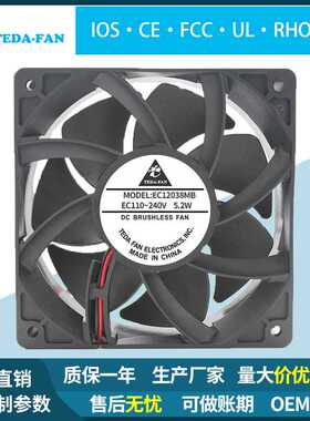 直供交流散热风扇EC12038 110V220V增压大风量防水防油