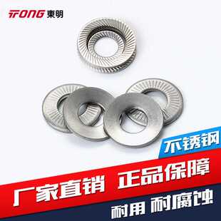 304不锈钢NFE25-511法标碟形压花垫圈DIN9250S系列双面斜印花垫圈