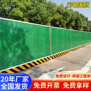 彩钢围挡工地移动彩钢围挡建筑工地围档彩钢泡沫夹心板围挡