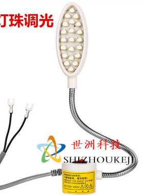 21调光缝纫机灯led工作灯磁铁照明衣车灯 平车灯节能护眼灯