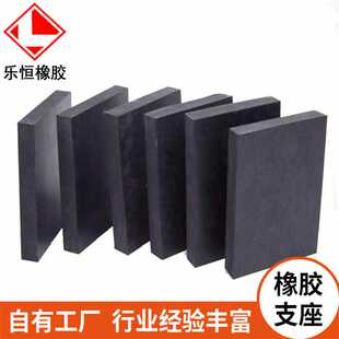 隔震减震橡胶垫块矩形板式橡胶支座供应GBZJ橡胶支座