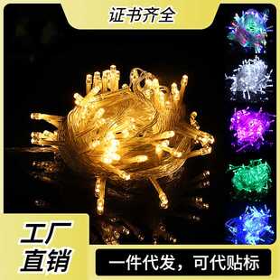 led灯串户外满天星彩灯圣诞灯婚庆串灯节日装饰灯闪灯