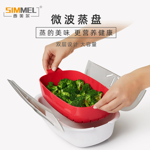 家用微波炉专用蒸笼锅微波炉蒸鱼盘双层带盖盒子清蒸器皿蒸菜工具